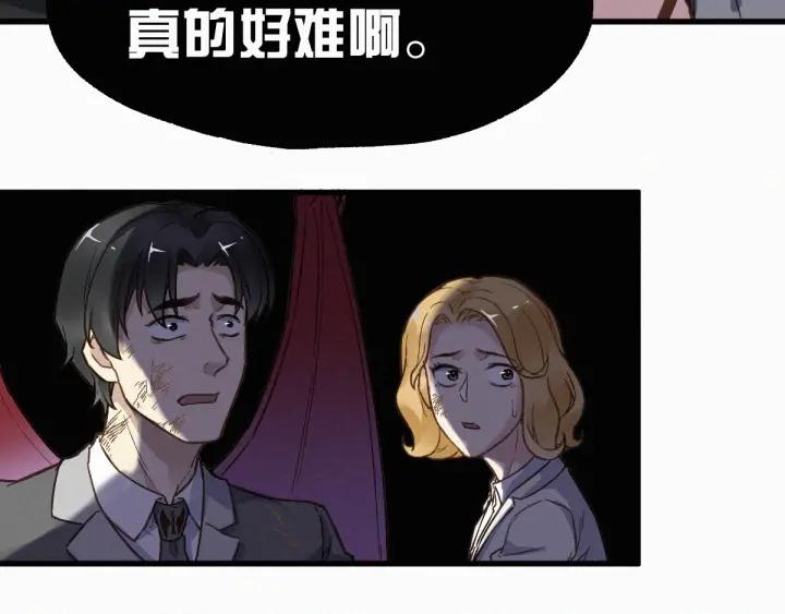 The Sacred Ruins Ch.12 p81