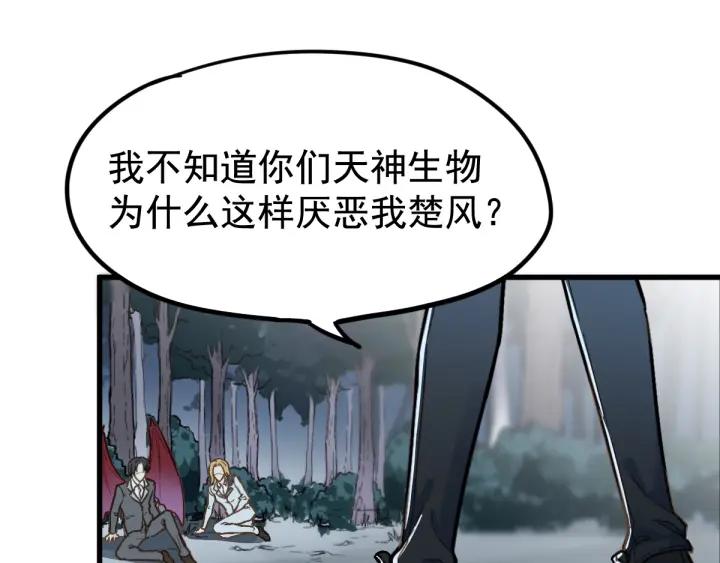 The Sacred Ruins Ch.12 p83