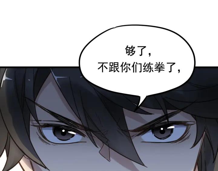 The Sacred Ruins Ch.12 p86