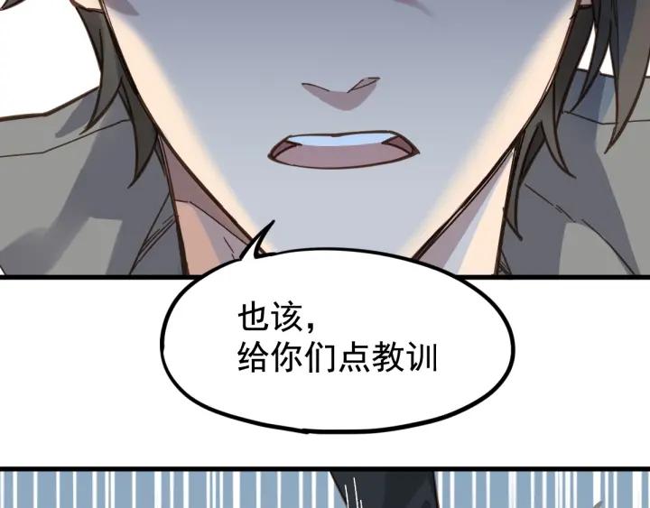 The Sacred Ruins Ch.12 p87