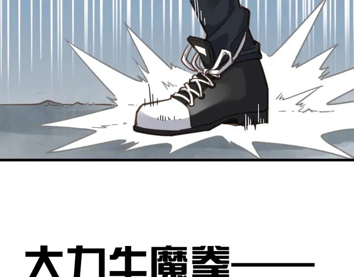 The Sacred Ruins Ch.12 p88