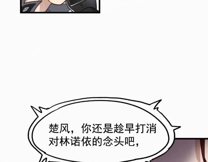 The Sacred Ruins Ch.12 p9