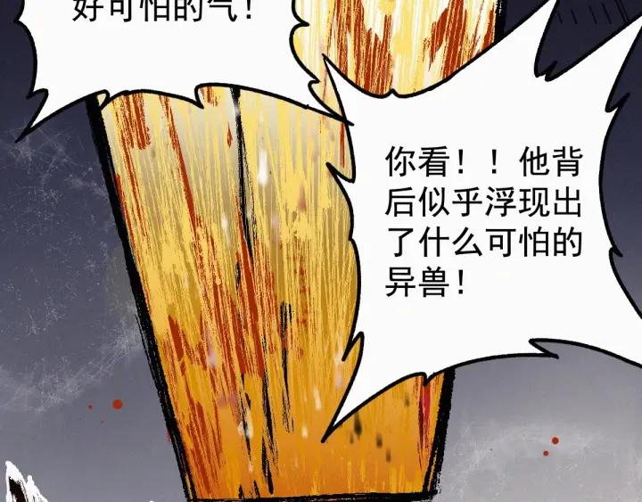The Sacred Ruins Ch.13 p10
