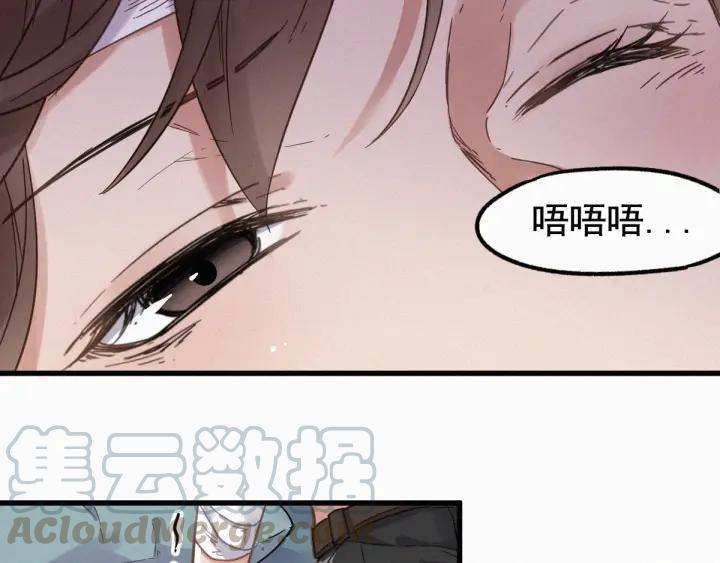 The Sacred Ruins Ch.13 p101