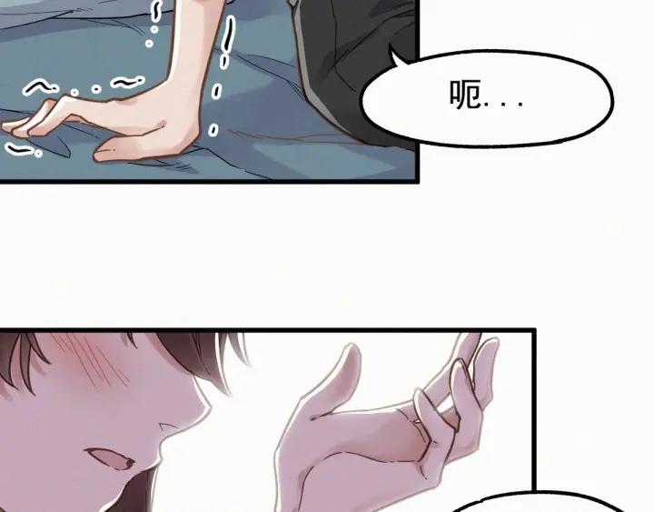 The Sacred Ruins Ch.13 p102