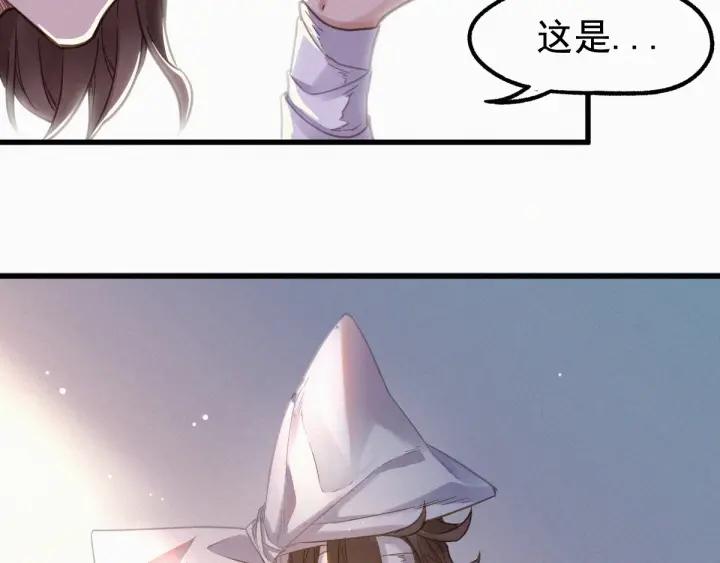 The Sacred Ruins Ch.13 p103