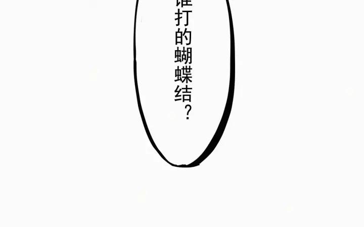 The Sacred Ruins Ch.13 p106
