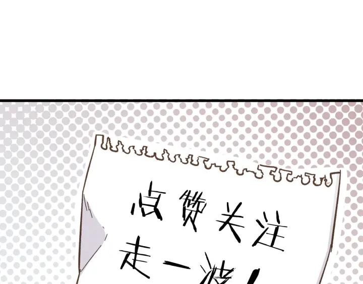 The Sacred Ruins Ch.13 p107