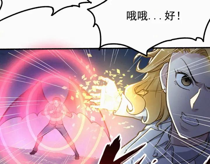The Sacred Ruins Ch.13 p17