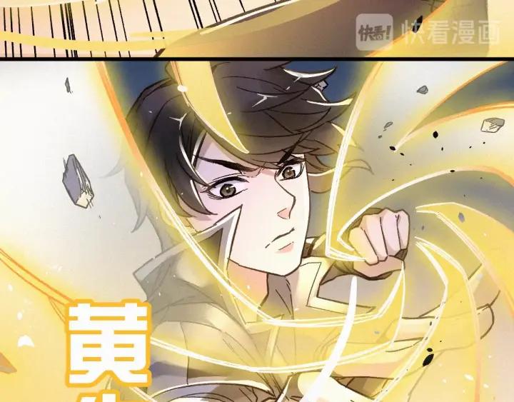 The Sacred Ruins Ch.13 p20