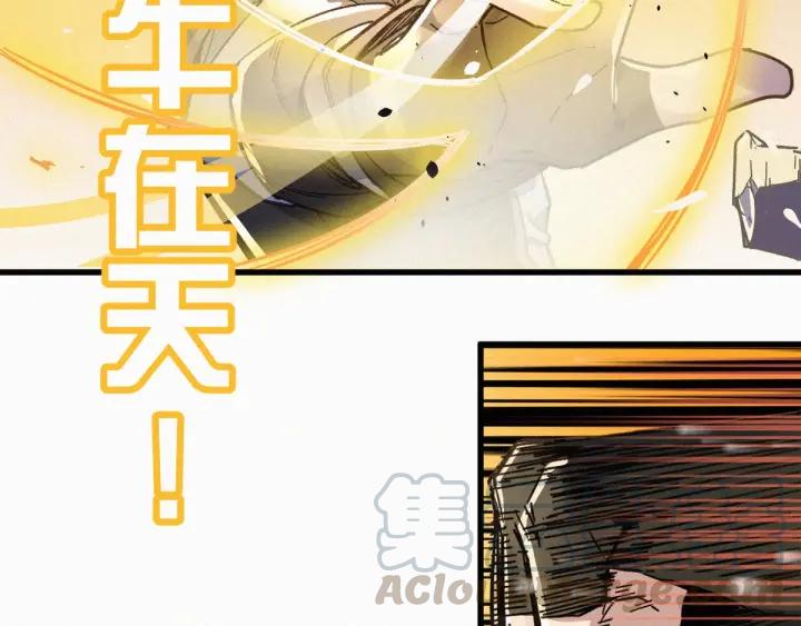 The Sacred Ruins Ch.13 p21