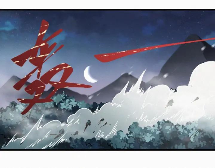 The Sacred Ruins Ch.13 p32