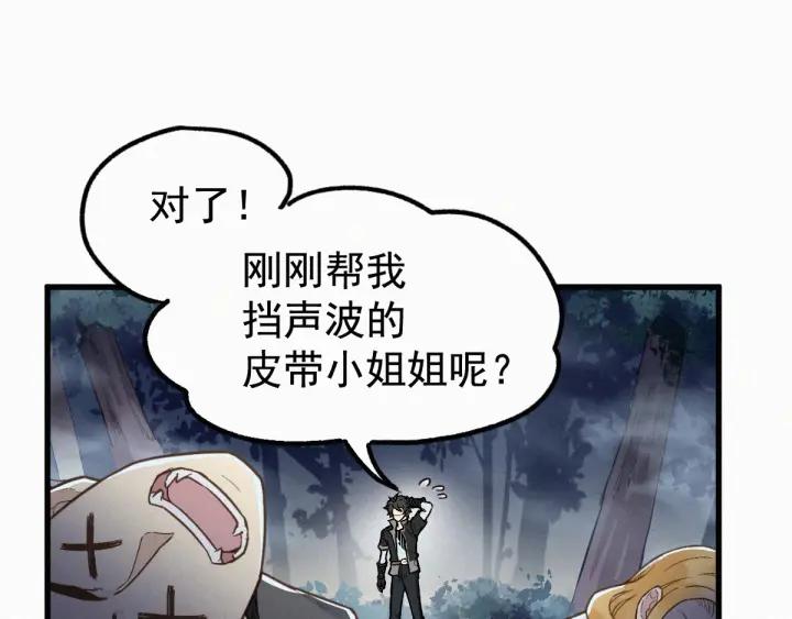 The Sacred Ruins Ch.13 p39