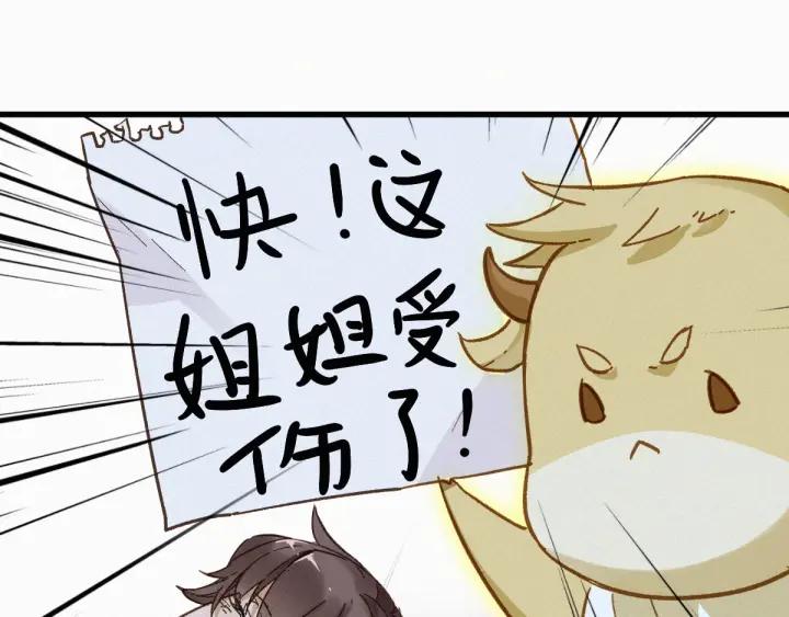 The Sacred Ruins Ch.13 p43