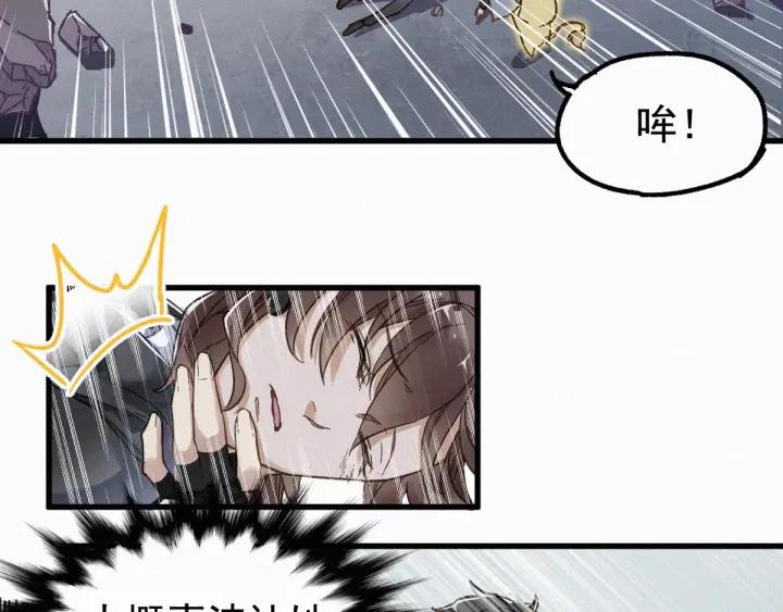 The Sacred Ruins Ch.13 p45