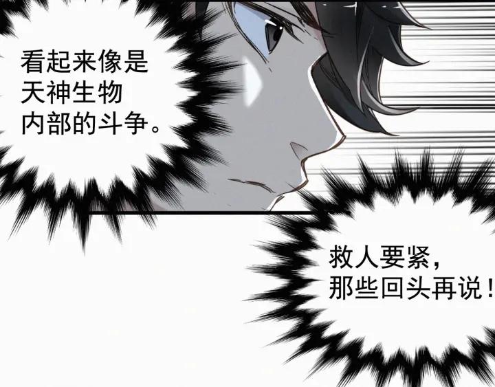 The Sacred Ruins Ch.13 p47