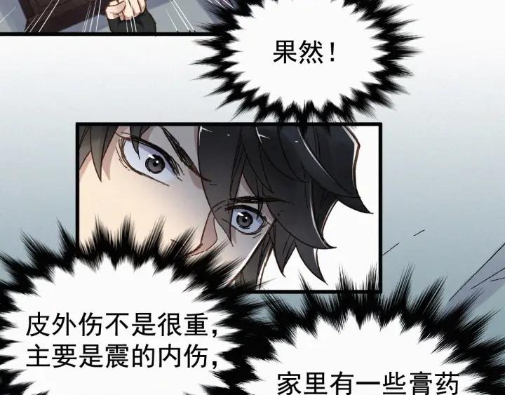 The Sacred Ruins Ch.13 p52