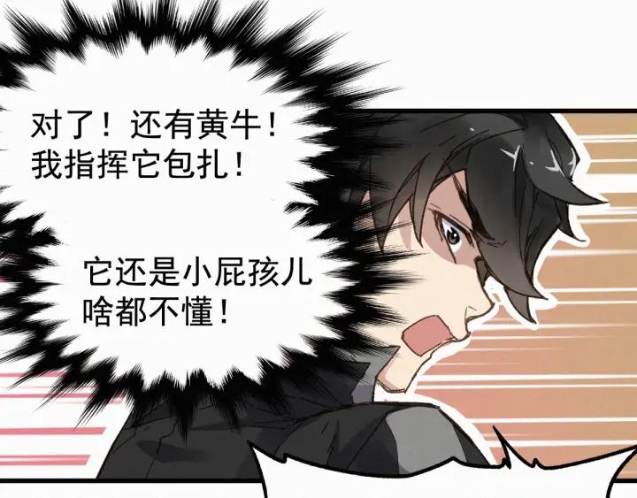 The Sacred Ruins Ch.13 p56