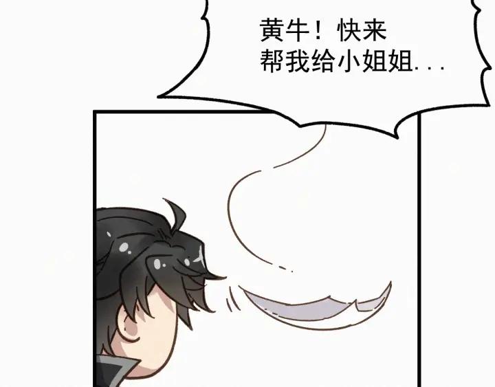 The Sacred Ruins Ch.13 p57