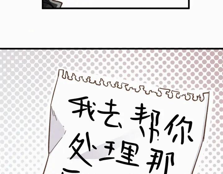 The Sacred Ruins Ch.13 p58