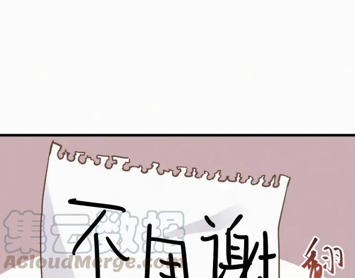The Sacred Ruins Ch.13 p61