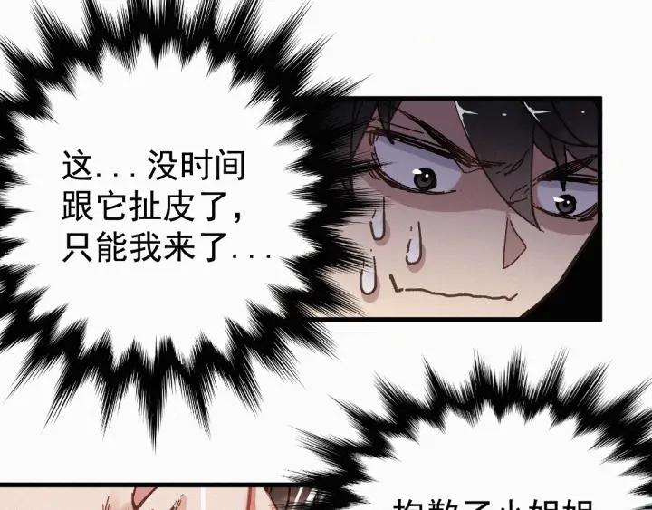 The Sacred Ruins Ch.13 p63