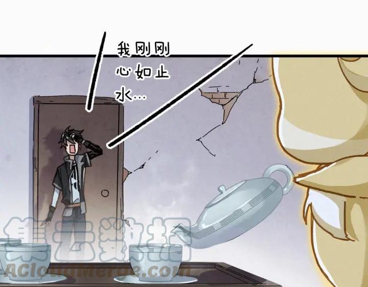 The Sacred Ruins Ch.13 p71