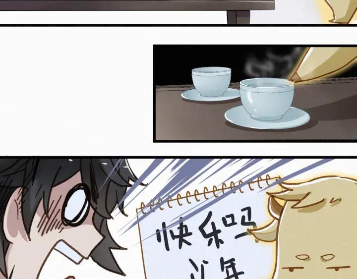 The Sacred Ruins Ch.13 p72