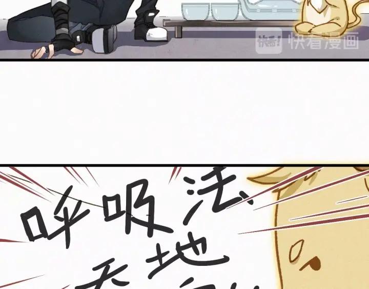 The Sacred Ruins Ch.13 p75