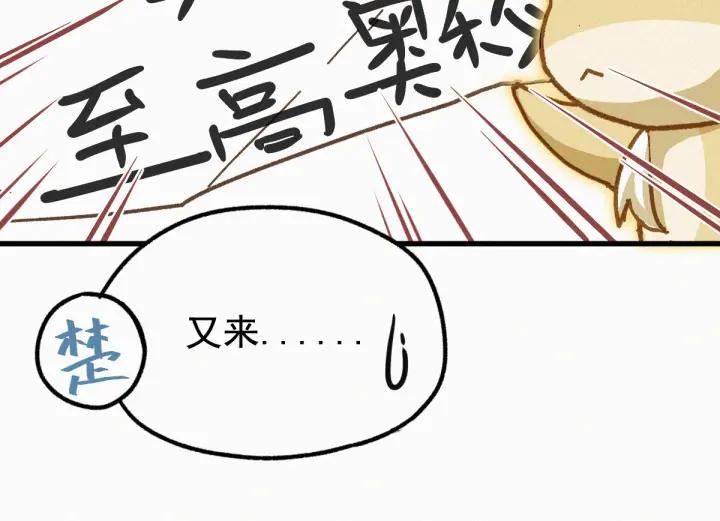 The Sacred Ruins Ch.13 p76