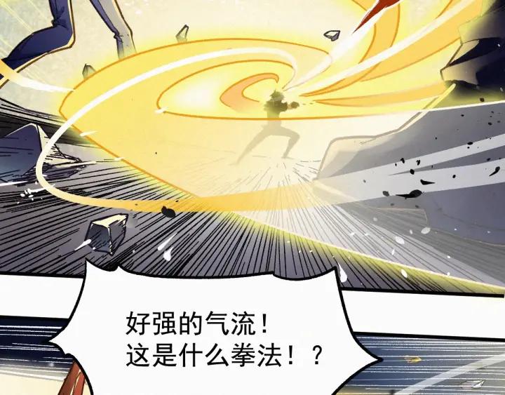 The Sacred Ruins Ch.13 p8