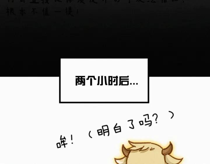 The Sacred Ruins Ch.13 p80