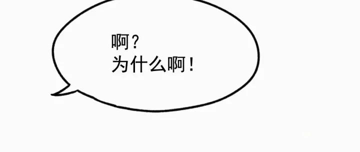 The Sacred Ruins Ch.13 p90
