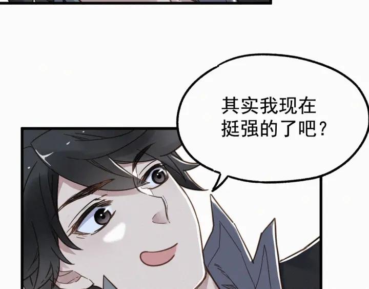 The Sacred Ruins Ch.13 p96