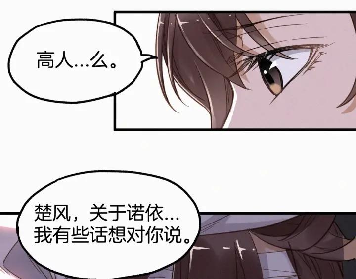 The Sacred Ruins Ch.14 p10