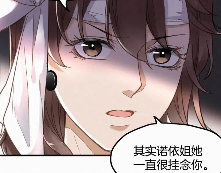 The Sacred Ruins Ch.14 p11