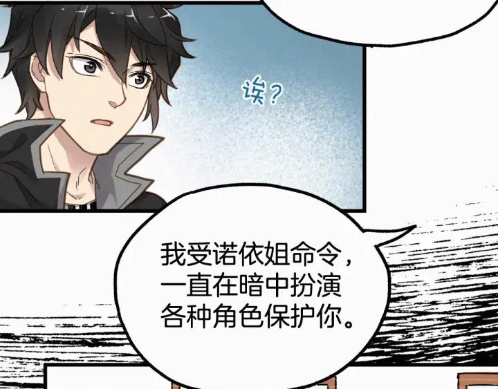 The Sacred Ruins Ch.14 p12