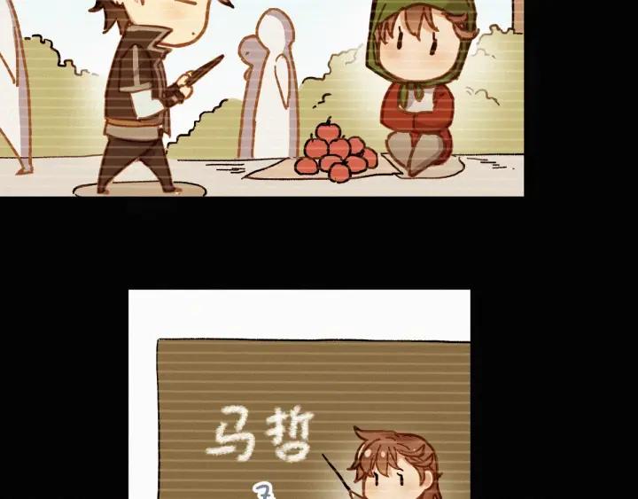 The Sacred Ruins Ch.14 p14