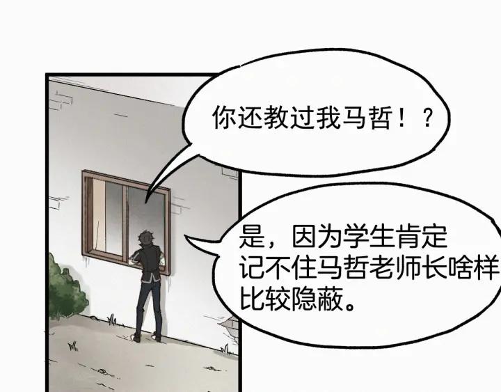 The Sacred Ruins Ch.14 p17