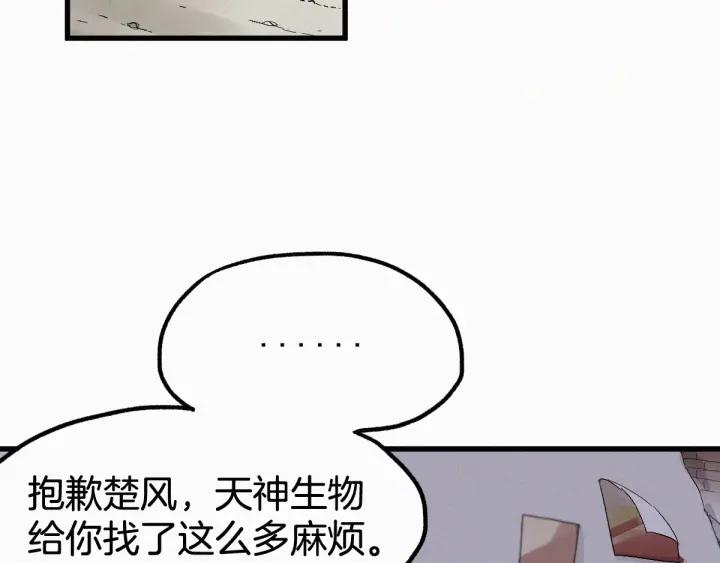 The Sacred Ruins Ch.14 p18