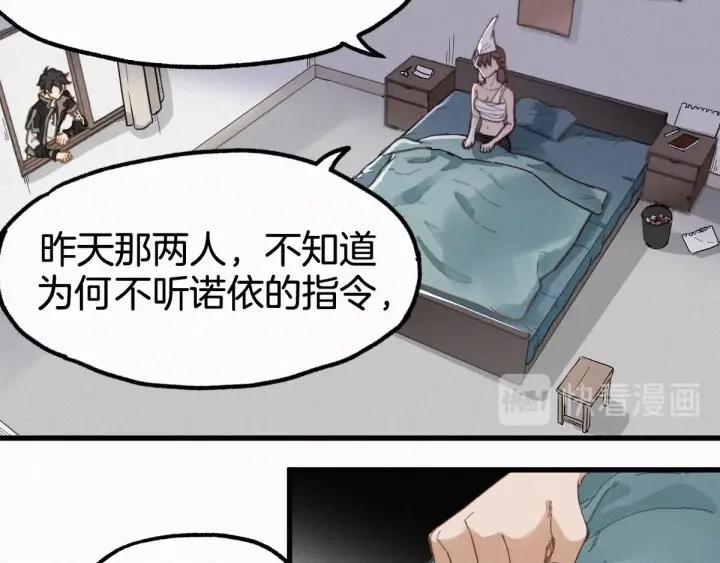 The Sacred Ruins Ch.14 p19