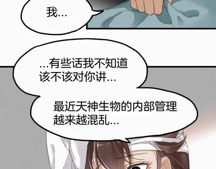 The Sacred Ruins Ch.14 p20