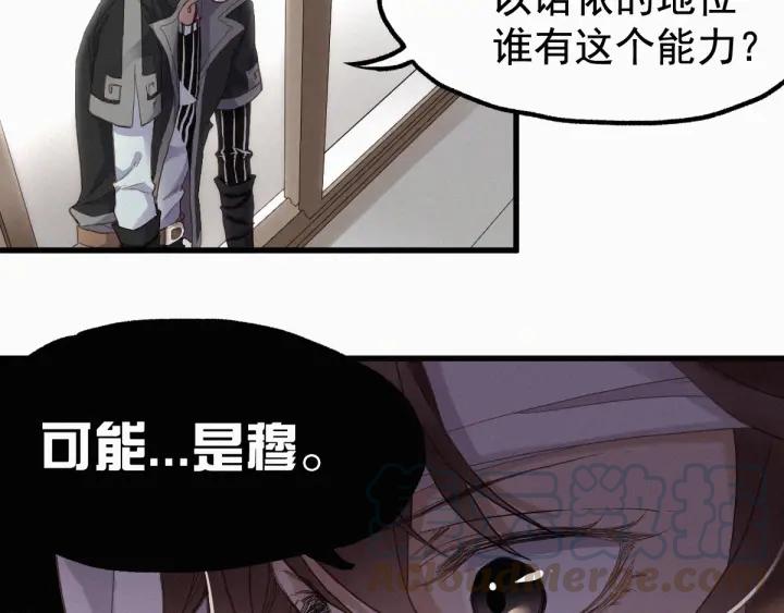 The Sacred Ruins Ch.14 p22