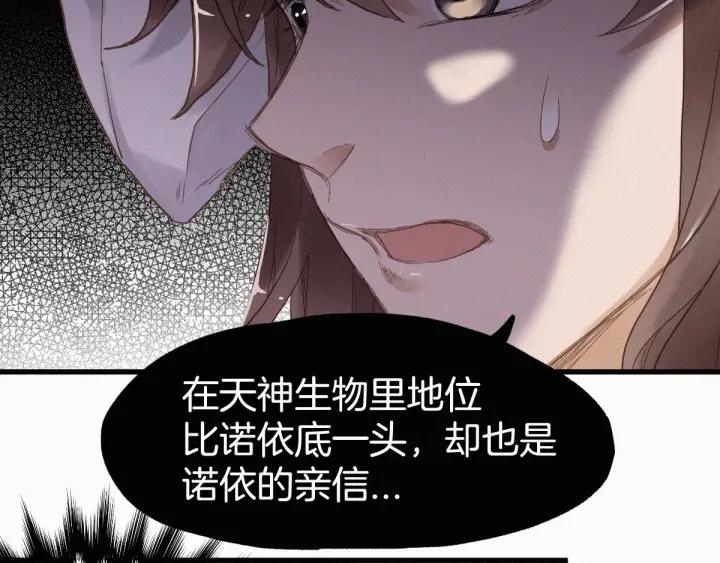 The Sacred Ruins Ch.14 p23