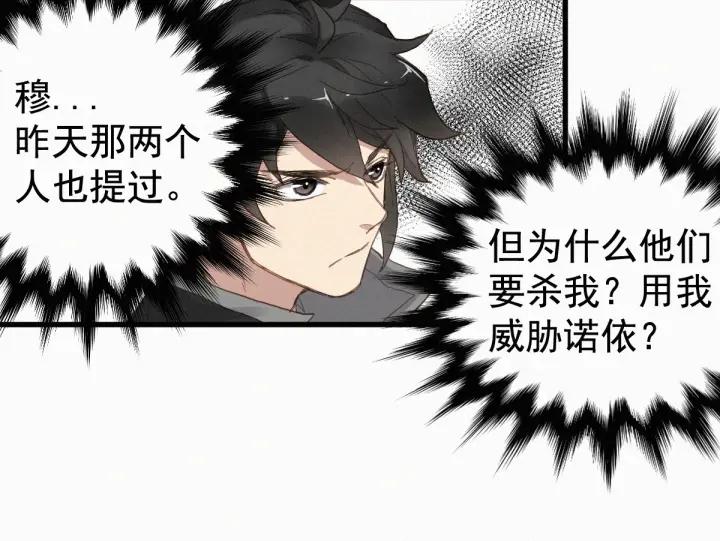 The Sacred Ruins Ch.14 p24