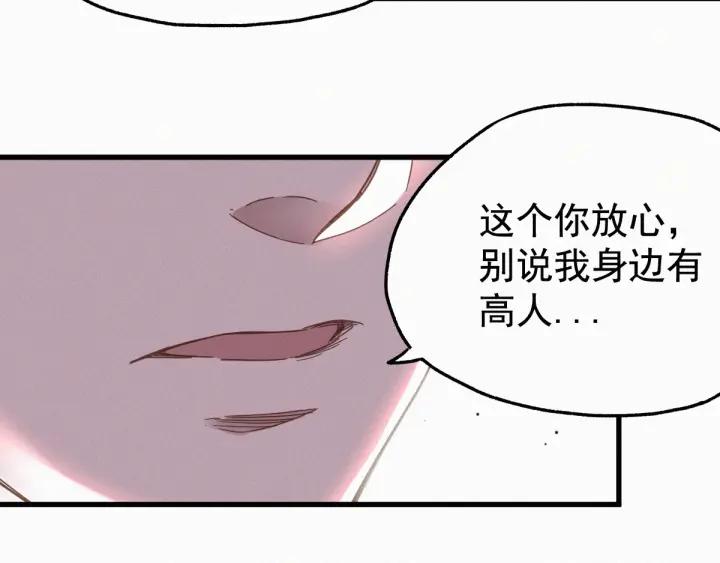 The Sacred Ruins Ch.14 p26