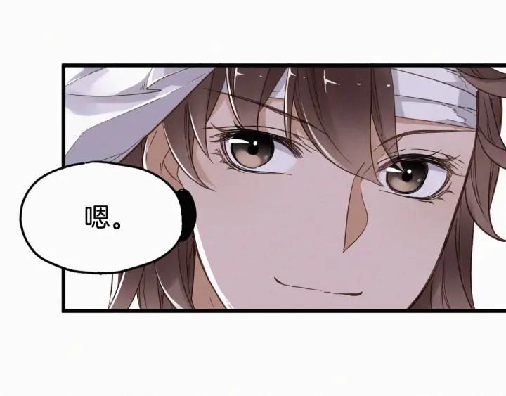 The Sacred Ruins Ch.14 p30