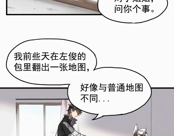 The Sacred Ruins Ch.14 p32