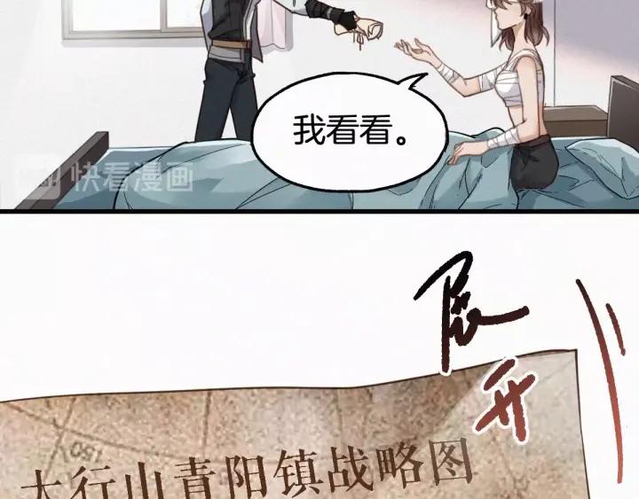 The Sacred Ruins Ch.14 p33