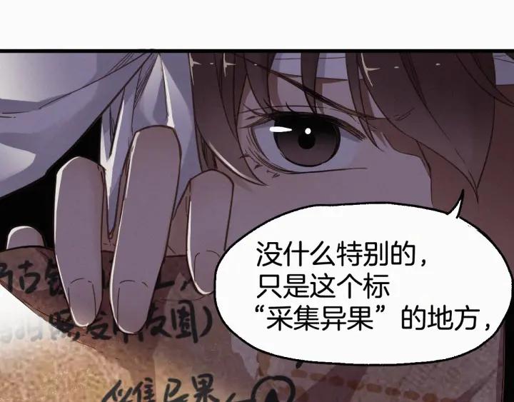 The Sacred Ruins Ch.14 p37